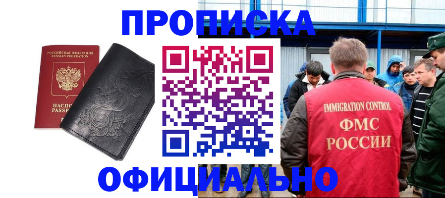 временная регистрация адрес в Каменск-Шахтинском