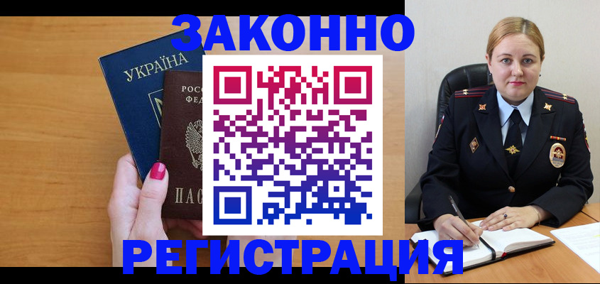 временная регистрация собственник в Каменск-Шахтинском