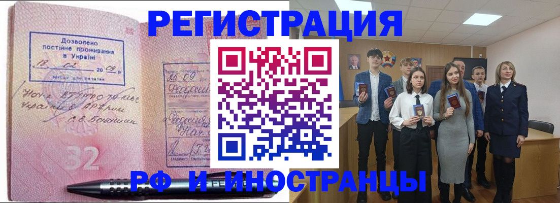 прописка регистрация в Каменск-Шахтинском